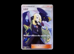 Cynthia SRSM8b 153/150