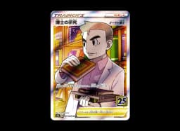 Professor's Research (Professor Oak) SRs8a 029/028