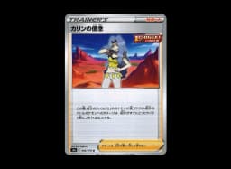 Karen's Conviction US5a 066/070