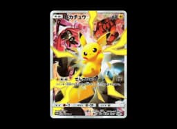 Pikachu: PROMOSM-P 400