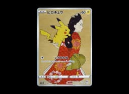 Pikachu Beauty looking back: PROMOS-P 227