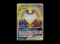 Latias & Latios GX SR: SASM9 105/095