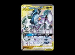 Arceus & Dialga & Palkia GX RRSM12 065/095