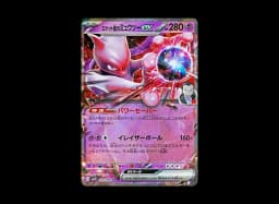 Team Rocket's Mewtwo ex RRSV10 039/098