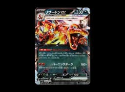 Charizard ex RRSV4a 115/190