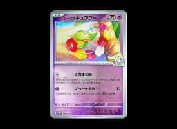 Lillie's Comfey PSV-P 199