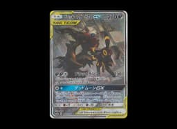 Umbreon & Darkrai GX SR: SASM12a 182/173