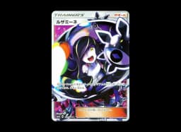 Lusamine SRSM4+ 120/114