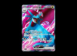 Salamence ex SRSV9 119/100