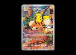 Pikachu exWCS23 001/030