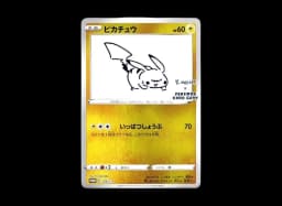 Pikachu ex SARSV8 132/106