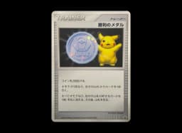 Pikachu CHRS10a 073/071