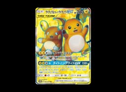 Pikachu VMAX: PROMOS-P 123