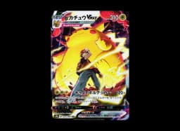 Basic Lightning Energy