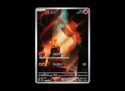 Blastoise ex SARSV2a 202/165