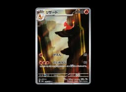 Blastoise: PROMOS8a-P 003/025