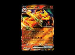 Charizard ex SRSV2a 185/165