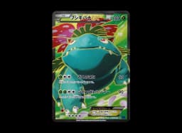 Charmander ARSV2a 168/165