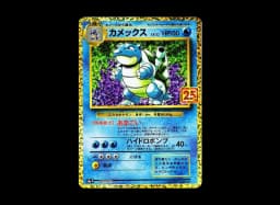 Wartortle ARSV2a 171/165