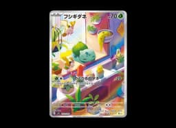 Charizard ex RRSV2a 006/165