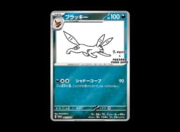 Umbreon: PROMOSV-P 067