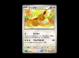 Eevee CSV5a 050/066