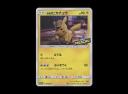 Detective Pikachu: PROMOSM-P 337