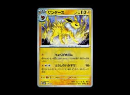 Sylveon :Master Ball MirrorSV8a 068/187