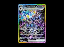 Eevee ex SARSV8a 223/187