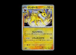 Palafin ex SARSV8a 207/187