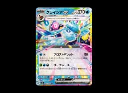 Glaceon :Master Ball MirrorSV8a 040/187
