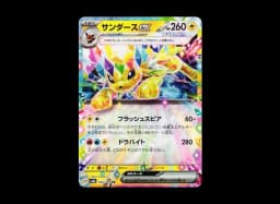 Jolteon :Master Ball MirrorSV8a 051/187