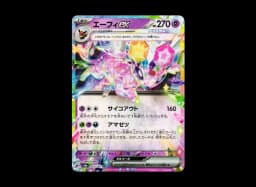 Budew :Master Ball MirrorSV8a 001/187