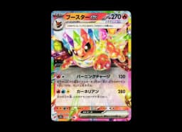 Dragapult ex SARSV8a 221/187