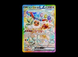 Vaporeon ex RRSV8a 031/187