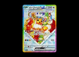 Glaceon ex RRSV8a 041/187