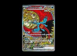 Jolteon ex RRSV8a 052/187