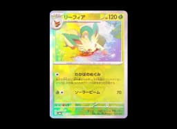 Flareon ex RRSV8a 022/187