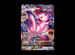 Mew VMAX HR: SAS8 119/100