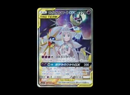 Solgaleo & Lunala GX (Lillie) SR :SASM11b 063/49