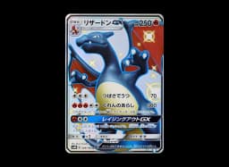 Charizard GX SSRSM8b 209/150