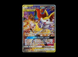Reshiram & Charizard GX HRSM10 108/095