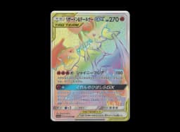 Reshiram & Charizard GX SRSM10 096/095