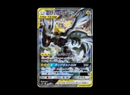 Pikachu & Zekrom GX SR: SASM9 101/095