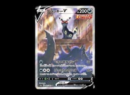 Umbreon V SR: SAS6a 085/069
