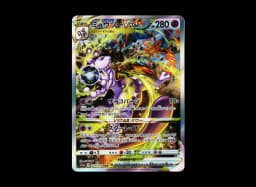 Mewtwo VSTAR SARs12a 221/172
