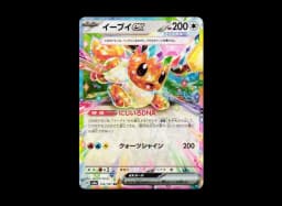 Eevee ex RRSV8a 126/187