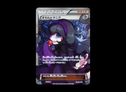 Hex ManiacXY-BEST 181/171