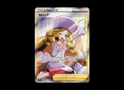 Caitlin SRS6K 080/070