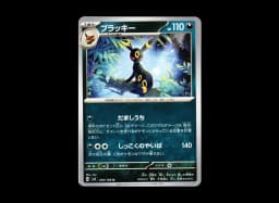 Sylveon VMAX HR: SAS6a 093/069